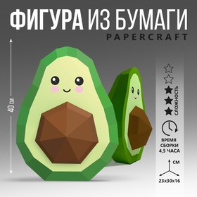 Полигональная фигура из бумаги «Авокадо», 23 х 30 х 16 см 7980585