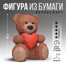 Полигональная фигура из бумаги «Медведь», 30 х 40 х 29 см Ош