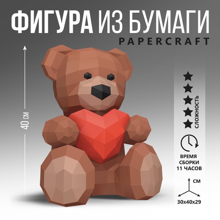 Полигональная фигура из бумаги «Медведь», 30 х 40 х 29 см - Фото 1