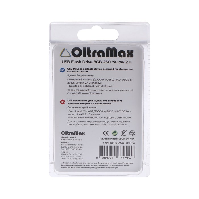 Флешка OltraMax 250, 8 Гб, USB2.0, чт до 15 Мб/с, зап до 8 Мб/с, жёлтая - фото 51303045