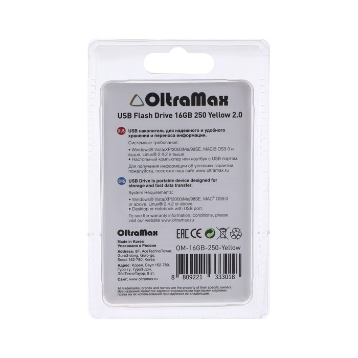 Флешка OltraMax 250, 16 Гб, USB2.0, чт до 15 Мб/с, зап до 8 Мб/с, жёлтая - фото 51303087