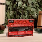 Набор эфирных масел «Достатка и благополучия!», в подарочной коробке, пихта, эвкалипт, сосна, 3 шт. по 10 мл - Фото 4