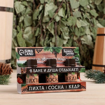 Набор эфирных масел 10 мл «В бане и душа отдыхает» пихта, сосна, кедр