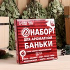 Набор 8 эфирных масел «Набор ароматной баньки», 10 мл - Фото 2