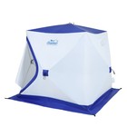 Палатка зимняя куб "СЛЕДОПЫТ", 3-х местная, 3 слоя, цвет бело-синий - фото 8539725