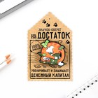 Открытка со значком «Оберег на достаток», 4 х 3,5 мм. - Фото 2