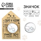 Значок «Талисман на удачу», 3,6 х 3,5 - Фото 1