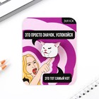 Значок «Это тот самый кот!», 3 х 2,6 см - Фото 2