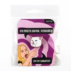 Значок «Это тот самый кот!», 3 х 2,6 см - Фото 8