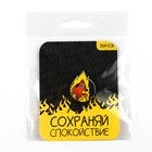 Значок «Сохраняй спокойствие», 2,5 х 3 см (комплект 4 шт) - фото 22896004