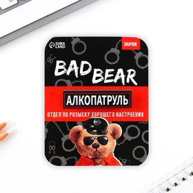 

Значок «Алкопатруль», 4,5 х 1,2 см