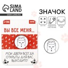 Значок «Бесите», 3 х 3 см - Фото 1