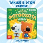 Книга картонная с пазлами «Звёздная история», 12 стр., Ми-Ми-Мишки - Фото 6