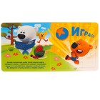 Книга картонная с пазлами «Звёздная история», 12 стр., Ми-Ми-Мишки - Фото 8