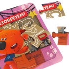 Книга картонная с пазлами «Звёздная история», 12 стр., Ми-Ми-Мишки - Фото 9