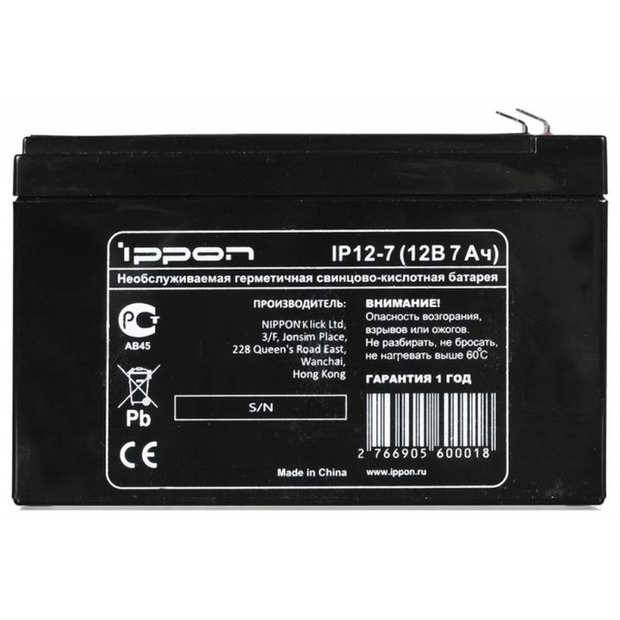 Батарея для ИБП Ippon IP12-7, 12 В, 7 Ач - фото 1881047860