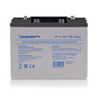Батарея для ИБП Ippon IP12-40, 12 В, 40 Ач - Фото 3