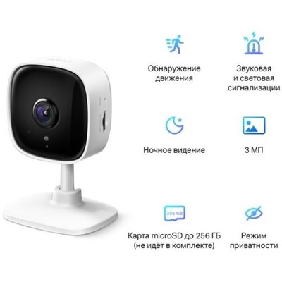 Камера видеонаблюдения IP TP-Link Tapo C110 3.3-3.3 мм, цветная