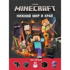 Развивающая книжка с наклейками «Нижний Мир и Край. Minecraft» - фото 10053897