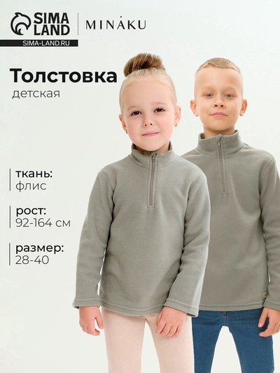 Толстовка детская флисовая MINAKU, цвет оливковый, размер 92-98 см