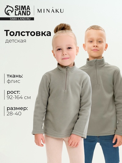Толстовка детская флисовая MINAKU, цвет оливковый, размер 158-164 см