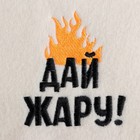 Рукавица для бани с вышивкой "Дай жару!" - фото 24153043