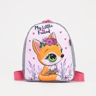 Рюкзак детский на молнии, серый - Фото 1