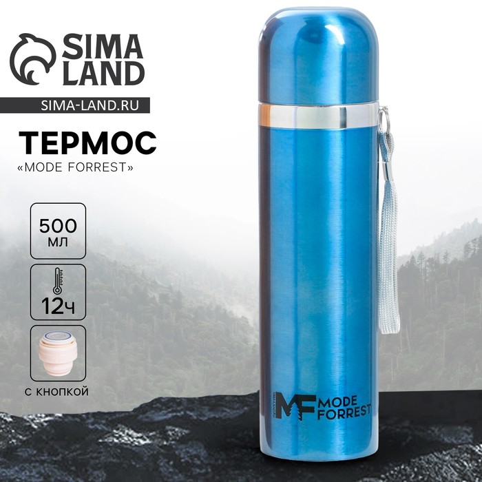 Термос Mode Forrest, 500 мл синий, время сохранения тепла 8-10 ч - Фото 1