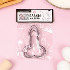 Набор форм для печенья, металл, 3 шт.: 10×7 см, 9×6 см, 8×4.5 см 18+ - Фото 2