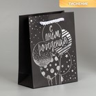 Пакет подарочный, упаковка, «С Днём рождения!», чёрный крафт, 12 х 15 х 5,5 см - фото 319113873