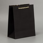 Пакет подарочный, упаковка, «Подарок для тебя», чёрный крафт, 18 х 23 х 10 см - фото 6728441