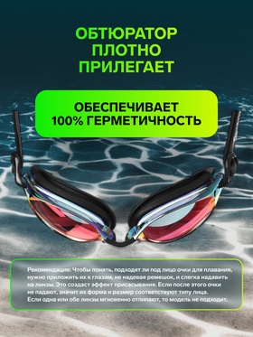 Очки для плавания ONLYTOP, беруши, набор носовых перемычек, UV защита