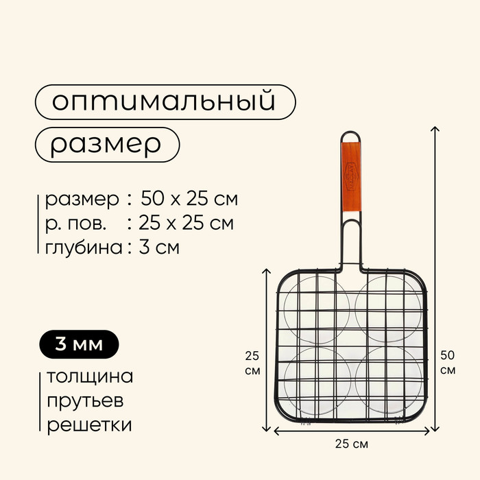 Решётка гриль для приготовления бургеров Maclay, антипригарная, 50x3 см, рабочая поверхность 25x25 см - фото 1907559085