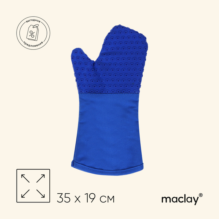 Перчатка для барбекю Maclay, термостойкая
