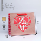 Пакет подарочный крафтовый горизонтальный, упаковка, «Сердце», ML 23 х 27 х 11,5 см - фото 6728559