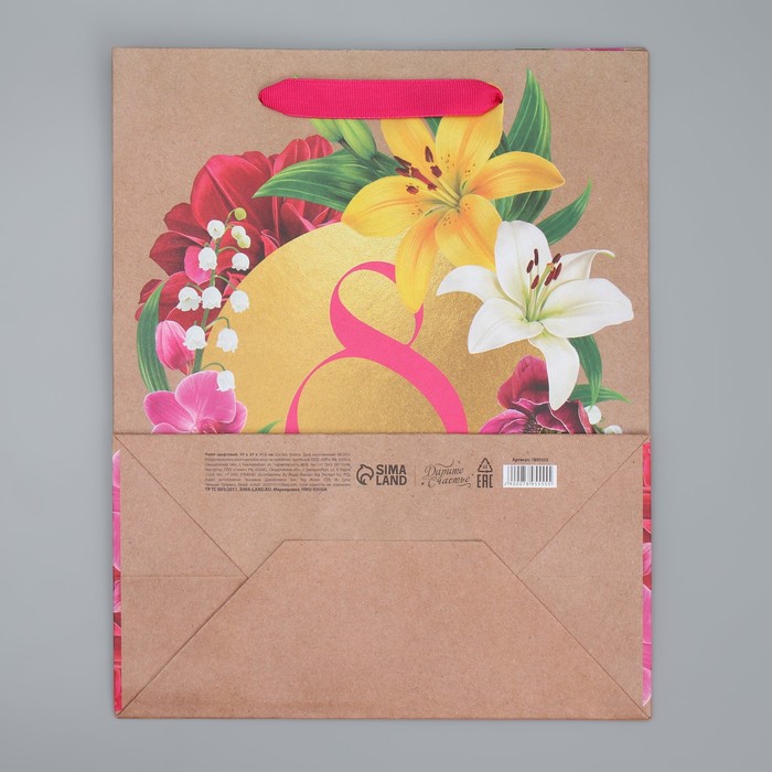 Пакет крафтовый вертикальный «С 8 Марта!», ML 27 х 23 х 11.5 см 7895555