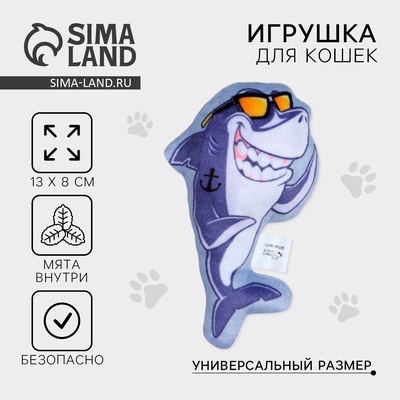 Игрушка для кошек с мятой «Акула», 13 х 8 см