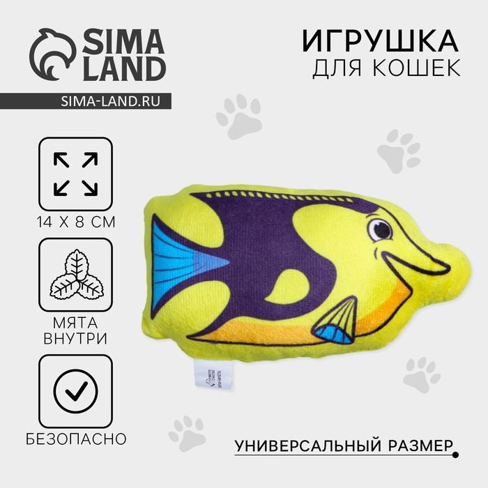 Игрушка для кошек с мятой «Рыба-бабочка», 14,1 х 8 см - Фото 1