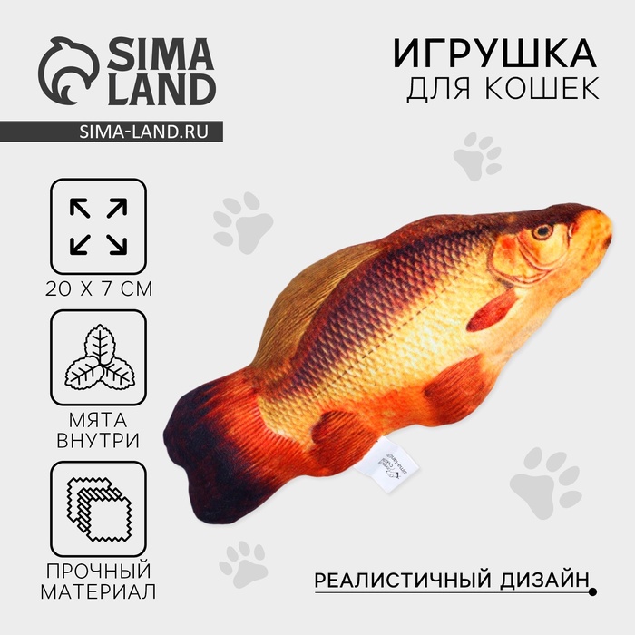 Игрушка для кошек с мятой «Рыба», 18,3 х 8 см - Фото 1