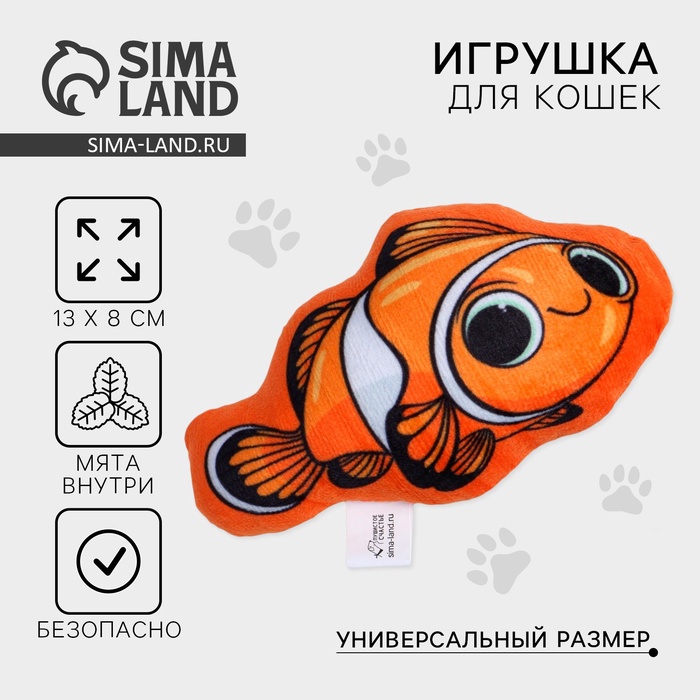 Игрушка для кошек с мятой «‎Рыба-клоун»‎, 13 х 8 см - Фото 1