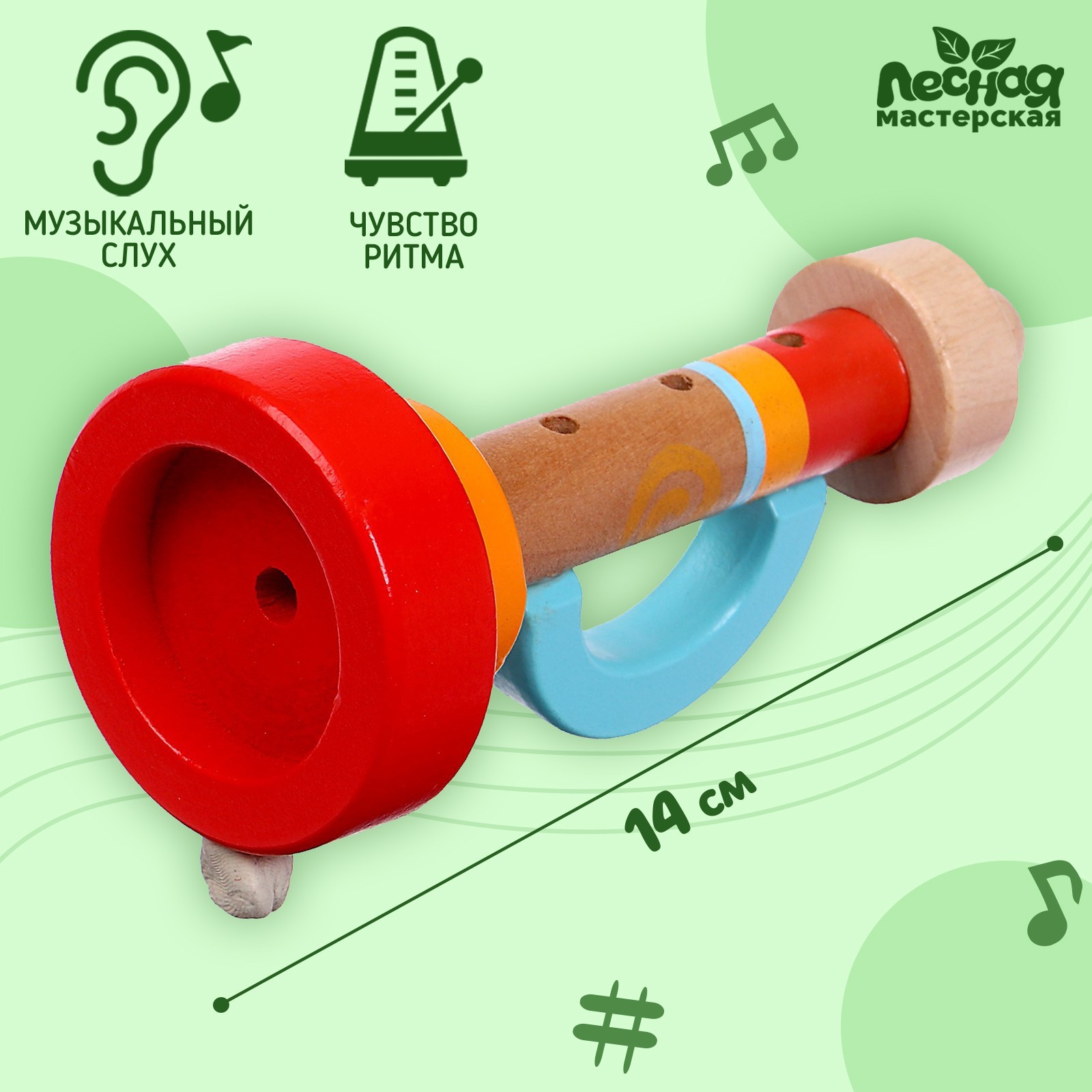 Музыкальная игрушка «Дудочка» (9100093) - Купить по цене от 303.00 руб ...