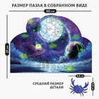 Пазлы фигурные «Парад планет» светящиеся, 145 деталей - фото 3882945