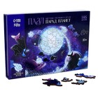 Пазлы фигурный «Парад планет», светящийся, 145 деталей - Фото 4