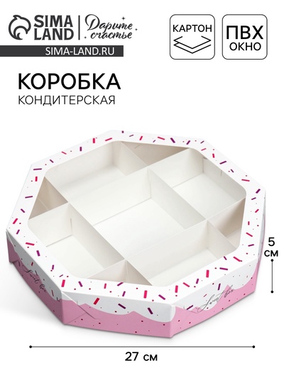 Коробка кондитерская, упаковка, Sweet box, 27×27×5 см