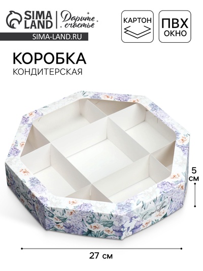 Коробка кондитерская, упаковка, «С любовью», 27×27×5 см