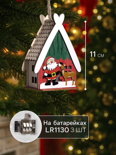 Ёлочная игрушка «Домик с Сантой», 7.7×11×6 см, 1 LED, от батареек, свечение тёплое белое
