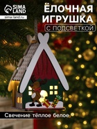 Ёлочная игрушка «Домик с оленем», 7.7×11×6 см, 1 LED, от батареек, свечение тёплое белое - Фото 1
