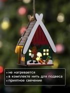 Ёлочная игрушка «Домик с оленем», 7.7×11×6 см, 1 LED, от батареек, свечение тёплое белое - Фото 3