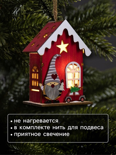 Ёлочная игрушка «Амбар эльфа», от батареек, свечение тёплое белое