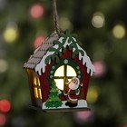 Ёлочная игрушка «Избушка Санты», 9.5×9×6 см, 1 LED, от батареек, свечение тёплое белое - Фото 1